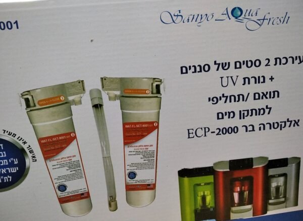 ערכת סננים לבר מים אלקטרה כולל נורת UV