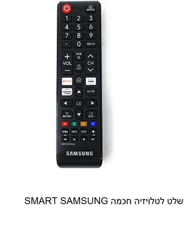 שלט מקורי לטלויזיה חכמה SAMSUNG SMART