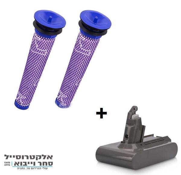סוללה +זוג מסננים לדייסון V6 DC59