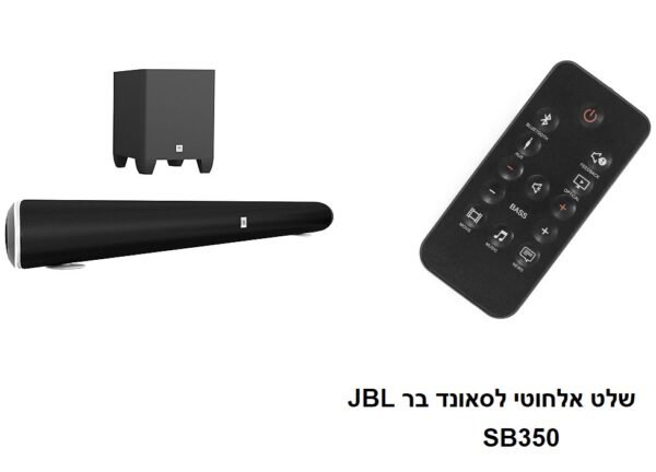 SB350 JBL שלט אלחוטי לסאונד בר