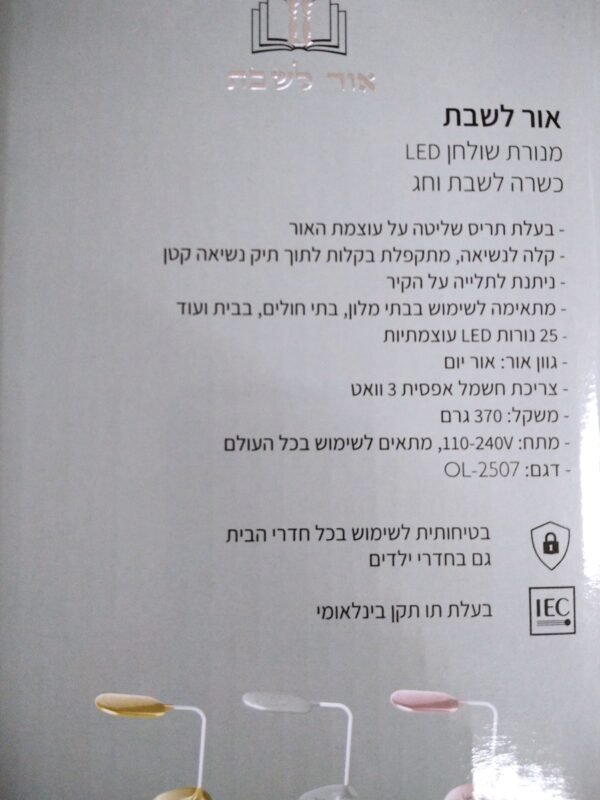 ⁦מנורת שבת הילכתית צבע שחור⁩ – תמונה ⁦3⁩