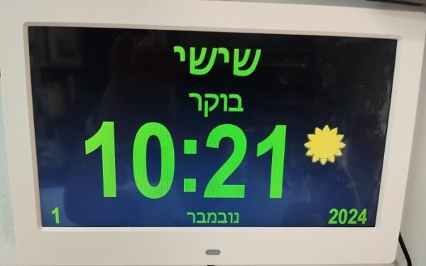 ⁦מסגרת דיגיטלית 7 אינץ עם שעון בעברית⁩ – תמונה ⁦2⁩