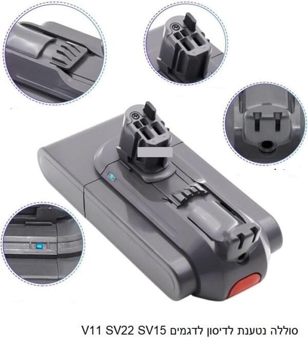 SV22 DYSON סוללה לשואב אבק דיסון עוצמה 4000 מילי אמפר