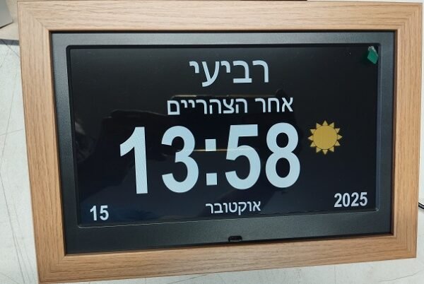 ⁦שעון בעברית מסגרת עץ 10 אינץ מסך⁩ – תמונה ⁦2⁩