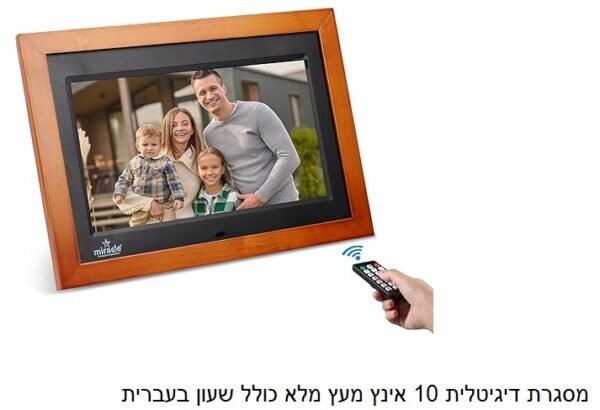 מסגרת דיגיטלית 10 אינץ מעץ מלא כולל שעון בעברית